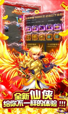 斗戰(zhàn)封天九游版截圖欣賞