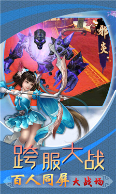 魔剑侠缘海量版