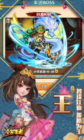 全民王者兌換碼版