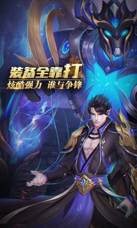 傾覆三世夢幻遮天官方版截圖欣賞