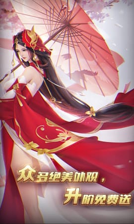 傾覆三世夢幻遮天官方版截圖欣賞
