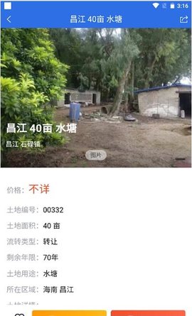 找地指南截圖欣賞