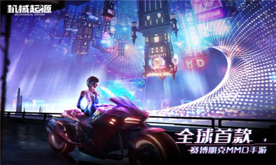 機械起源截圖欣賞
