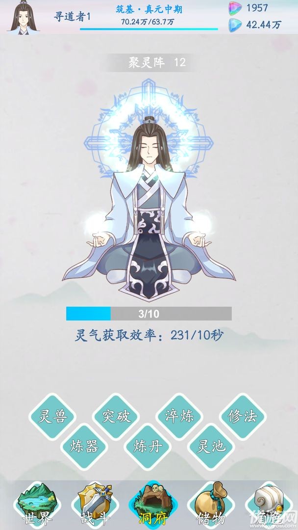 山海修仙截圖欣賞