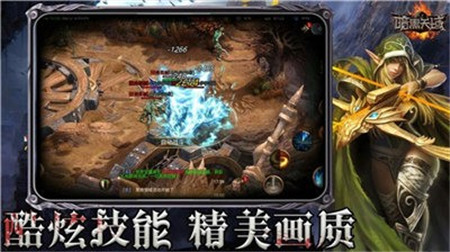 暗黑天域截圖欣賞