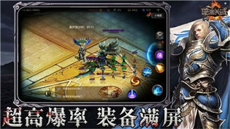 暗黑天域截圖欣賞