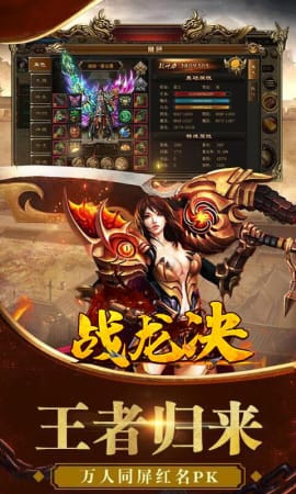 戰(zhàn)龍決破解版