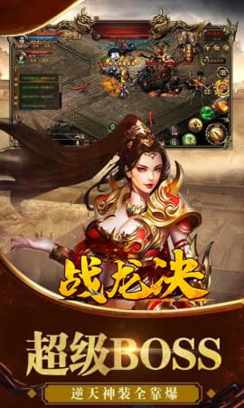 戰(zhàn)龍決破解版