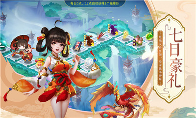 蜀山掌門截圖欣賞