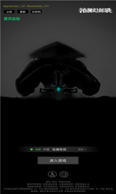 滄瀾幻劍錄截圖欣賞