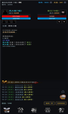 滄瀾幻劍錄截圖欣賞