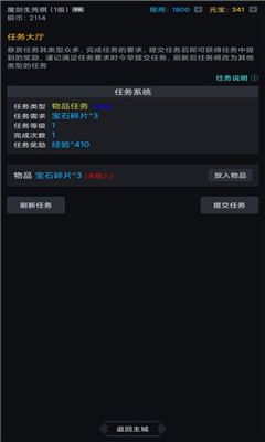 滄瀾幻劍錄截圖欣賞