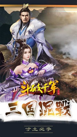 斗破千軍截圖欣賞