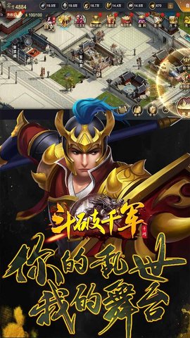 斗破千軍截圖欣賞
