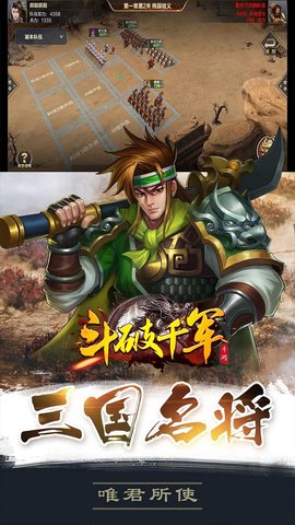 斗破千軍截圖欣賞