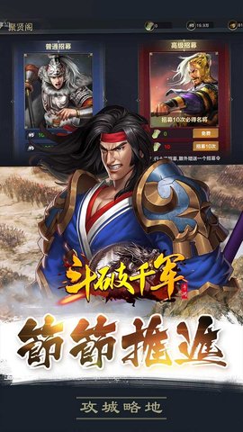 斗破千軍截圖欣賞