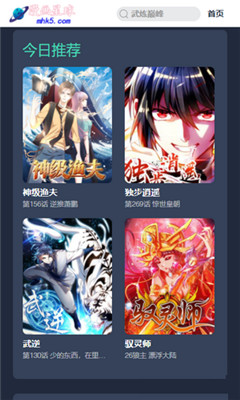 漫畫星球截圖欣賞