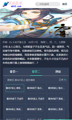 漫畫星球截圖欣賞