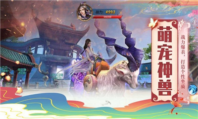 仙劍山海篇OL截圖欣賞