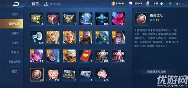 王者榮耀薔薇之心兌換入口在哪里 2021薔薇之心兌換位置