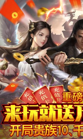天子令九游版