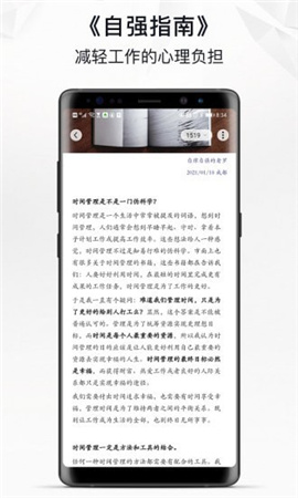 自律自強(qiáng)截圖欣賞