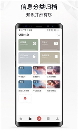 自律自強(qiáng)截圖欣賞
