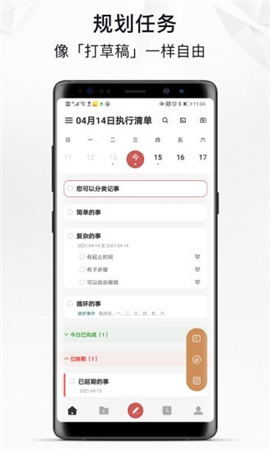 自律自強(qiáng)截圖欣賞
