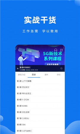 技福小咖截圖欣賞