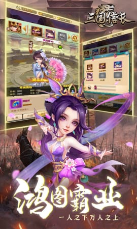 三國信長無限鉆石版