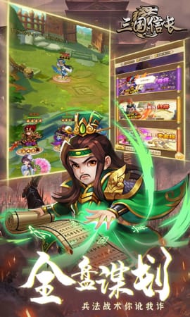 三國信長無限鉆石版