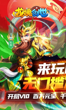 龍魂創(chuàng)世禮包碼版