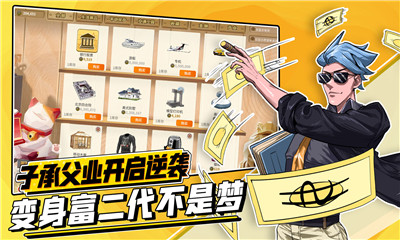 非一般職場(chǎng)截圖欣賞