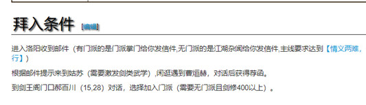 烟雨江湖屋山宝藏任务怎么做 烟雨江湖屋山宝藏任务完成攻略