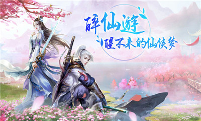 劍指云天手游截圖欣賞