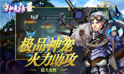 中堯守護(hù)復(fù)活蛋截圖欣賞