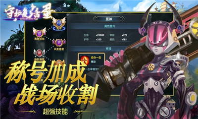 中堯守護(hù)復(fù)活蛋截圖欣賞