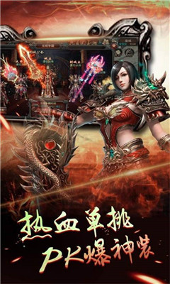 九五傳奇截圖欣賞