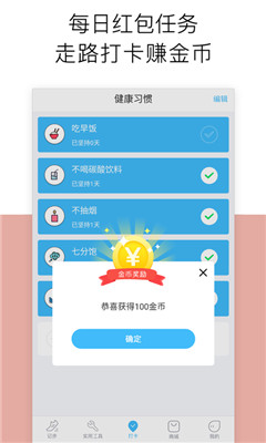 記步多多截圖欣賞