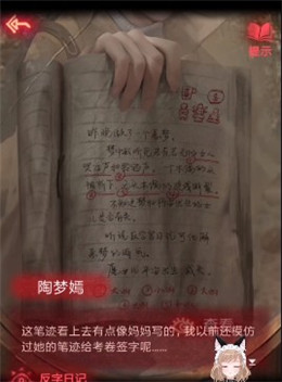 纸嫁衣2攻略大全 纸嫁衣2奘铃村1-5章全关卡通关攻略