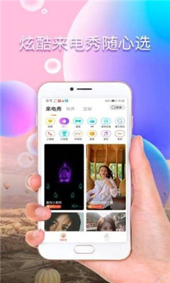 魔力鈴聲截圖欣賞