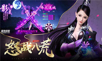 御劍天玄截圖欣賞