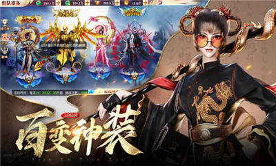 御劍天玄截圖欣賞