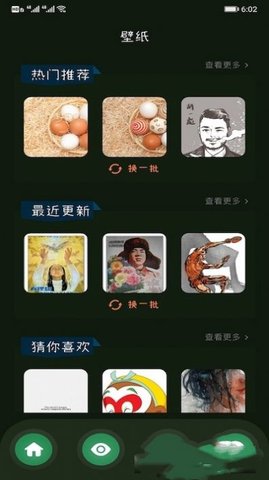 畫一筆app截圖欣賞