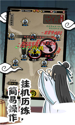 山海有神獸免廣告版截圖欣賞