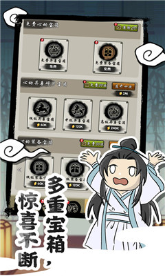 山海有神獸免廣告版截圖欣賞