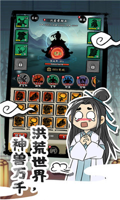 山海有神獸免廣告版截圖欣賞
