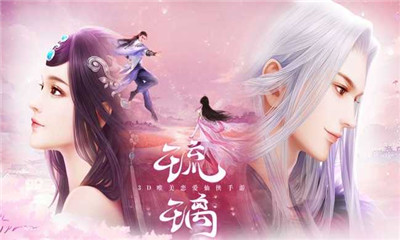 琉璃仙途無限元寶版截圖欣賞