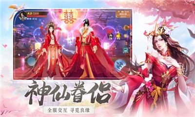 琉璃仙途無限元寶版截圖欣賞
