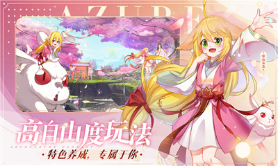 雙生幻想狐妖小紅娘截圖欣賞